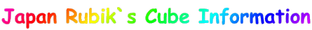 Japan Rubik`s Cube Information
